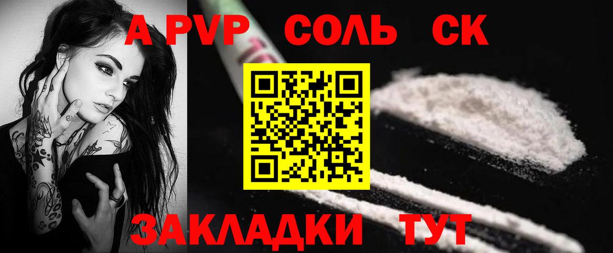 А ПВП  Вход с VPN  Кизляр  Alpha PVP Crystall  Альфа ПВП кристаллы 