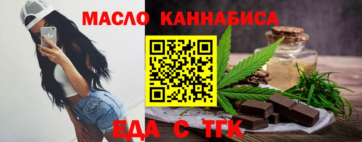 Кизляр  Cannafood марихуана  Вход с VPN 