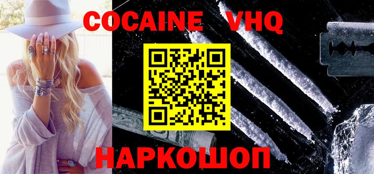 Кокаин Колумбийский Кизляр