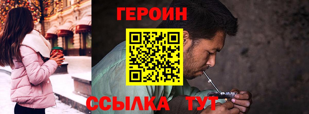 Кизляр  Героин  Вход с VPN  Героин гречка 