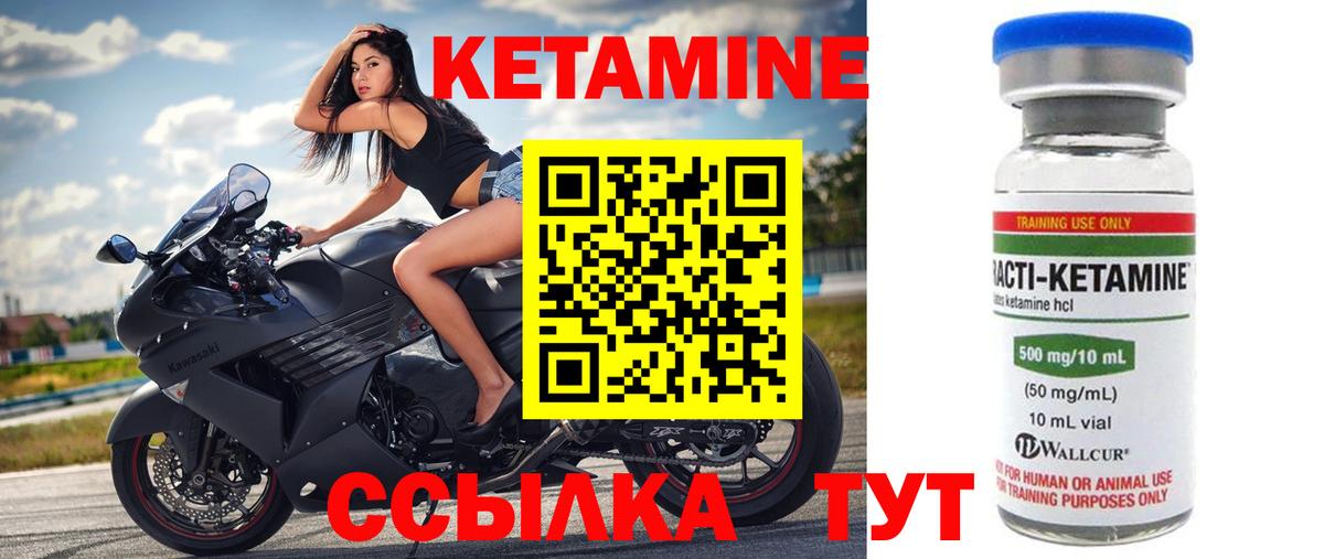 КЕТАМИН VHQ  Вход с VPN  Кизляр  Кетамин ketamine 