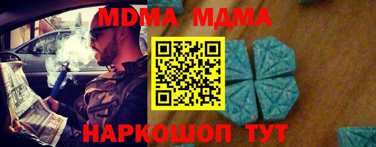 MDMA кристаллы  MDMA молли  Кизляр  Вход с VPN 
