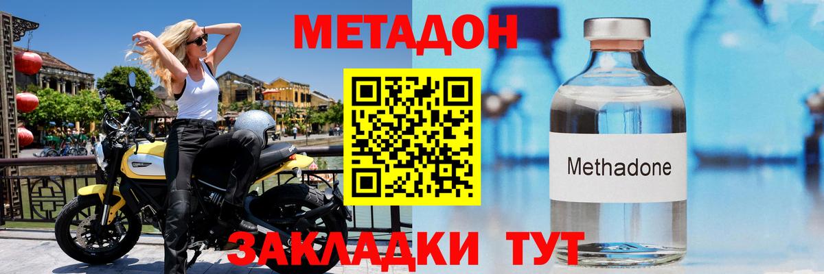 МЕТАДОН белоснежный Кизляр