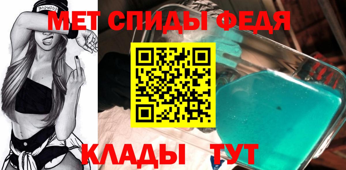 Кизляр  Первитин мет  Вход с VPN 