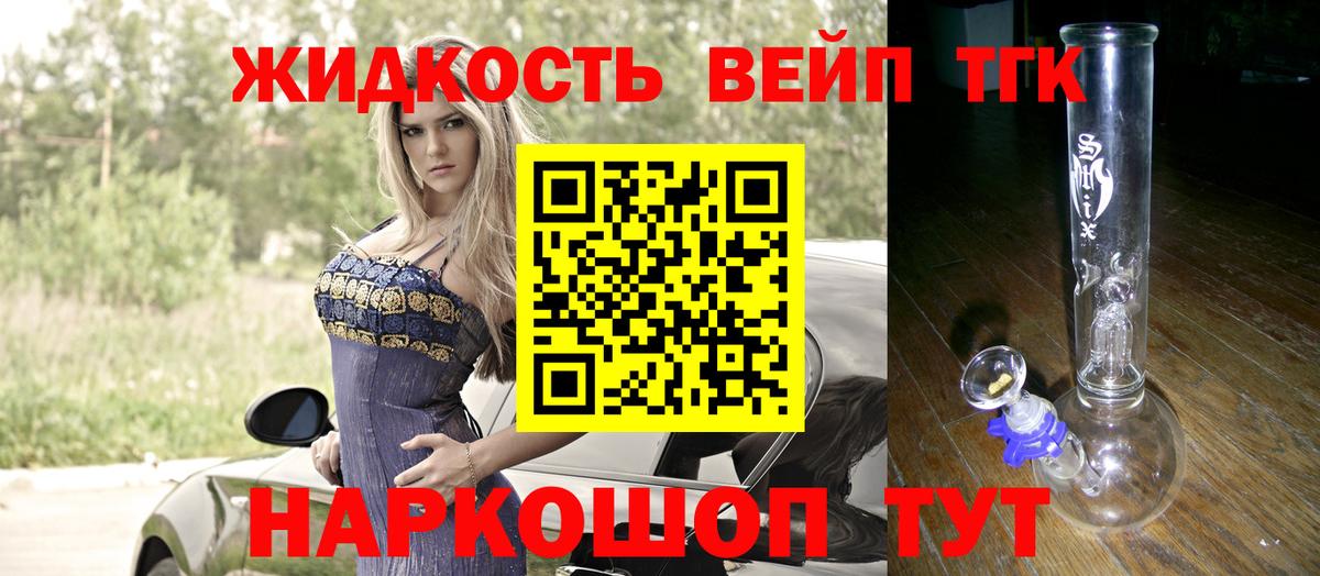 Кизляр  ТГК жижа  Вход с VPN 