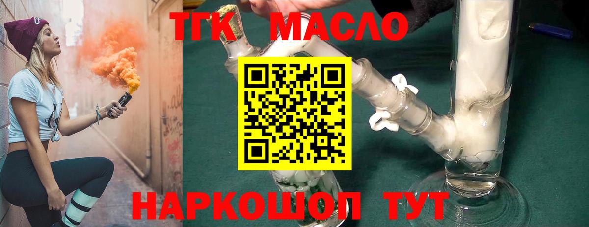 Дистиллят ТГК THC oil Кизляр